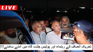 PTI leadership VS Police  Lahore Jalsa  Shamal Radio Live [upl. by Yrrehs]