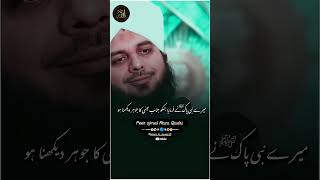 Mere NABI E PAAKﷺNe Farmaya Jisko Janab ISHA AS Ka Zohar Dekhna 💖🥀shorts ajmalrazaqadri bayan [upl. by Oirretno]