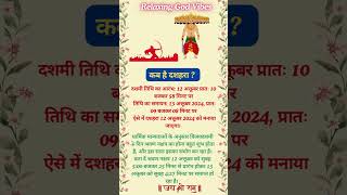 Dussehra kab hai shortsfeed dusshera2024 relaxinggodvibes [upl. by Sisenej]