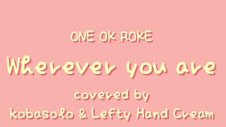 ONE OK ROCK  Wherever you are【中日歌詞羅馬拼音】 covered by kobasolo amp Lefty Hand Cream [upl. by Snoddy287]