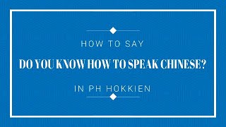 One Minute Hokkien Ep 51 Do You Know How to Speak Chinese [upl. by Rolan]