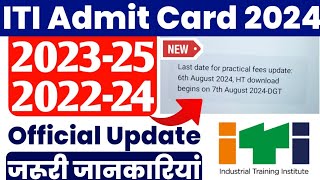 ITI NCVT Admit Card 2024 Official Update कब आयेगा ITI Admit Card kaise download kare 2024 [upl. by Meesan]