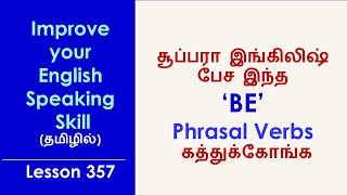 BE Phrasal Verbs  Learn English Through Tamil [upl. by Hsakiv169]