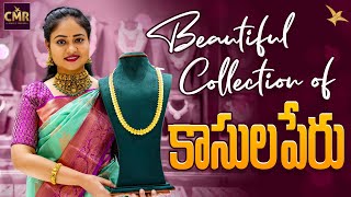 Beautiful Collection of కాసులపేరు  CMR Jewellery  CMR Jewellery Telangana [upl. by Ekrub]