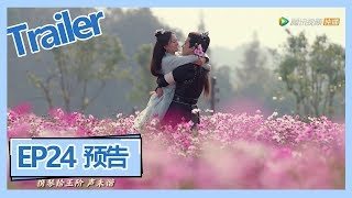 【九州天空城2 Novoland The Castle in the Sky S2】——EP24预告Trailer [upl. by Mano129]