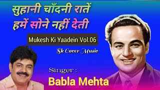 Suhani Chandani Raatein Hamein  Babla Mehta  Mukesh  RD Burman  Anand Bakshi  Mukti1977 [upl. by Darom]