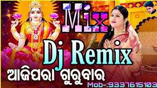 Aji Para Gurubara Paraba Tora Bhajan Dj Song  Odia Bhajan Song Dj 2021  Dj Aky Exclusive Remix😎 [upl. by Andrey]