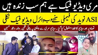 Murree Incident ASI Naveed Ke Naam Se Viral Honi Wali Family Ki Video Fake Nikli  Cyber Tv [upl. by Nylicaj]