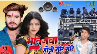 chhath Puja ka gana bhatiji baten Gore Gore🙏🙏🙏🙏🙏🙏🙏🙏 Aashis yadav ka gana Dj Raja raj dj remix [upl. by Enialem300]