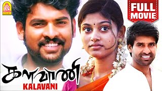 Kalavani 2  Moviebuff Sneak Peek 01 Vimal Oviya Helen  Directed by A Sarkunam [upl. by Sonitnatsok]