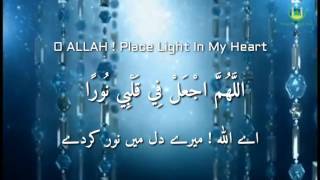 DUA E NOOR  Beautiful Voice  Shaykh Mishary Alfasy  English amp Urdu Subtitles [upl. by Naget]