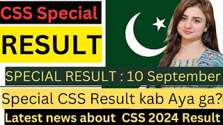 CSS Special Result Update  Special CSS Result ki date a gayi  Latest Update about CSS Special [upl. by Alakam434]