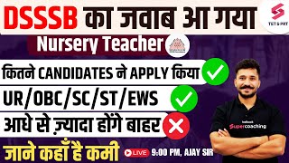 DSSSB NURSERY TEACHER  FORM FILLED आधे से ज़्यादा होंगे बाहर  DSSSB NTT LATEST NEWS  AJAY SIR [upl. by Garwin]