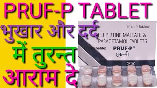 Pruf P Paracetamol amp Flupirtine  उपयोगफायदेडोज और साइड इफेक्ट्स ll [upl. by Ecnarret276]