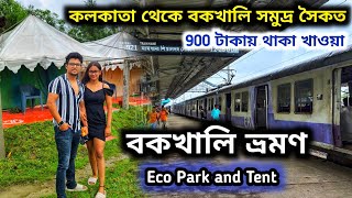 Bakkhali Tour 2024  Kolkata to Bakkhali by train  Bakkhali Eco park and tent  Mayank Dutta [upl. by Yral]