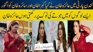 Aiza Khan angry 😡 ll and Response At Hate comment and give shut up call ll Saira Khan and kubra Khan [upl. by Rochelle]