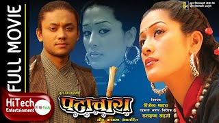 New Nepali Full Movie 2024  Sangharsh  संघर्ष  Part 2  Pradip  Niruta  Deep  Govind [upl. by Forta]