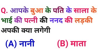 Reasoning blood relation 👉all exam important question live class test no 5 [upl. by Viens]