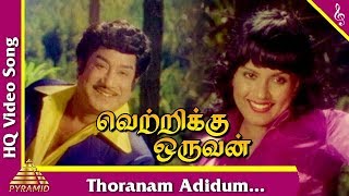 Thoranam Adidum Song Vetrikku Oruvan Tamil Movie Songs  Sivaji Ganeshan  Sripriya  Pyramid Music [upl. by Eisele]