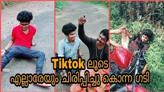 പ്രമുഖനിൽ ഫുക്രു പുലി l Fukru Tiktok video l Fukru l Tik Tok [upl. by Aiceled384]