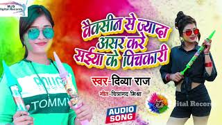 इस लड़की के होली गीत को इयरफोन लगा कर देखें नही तो पछताओगे 2024 Holi Is Holi Geet Ko Eyarphone Laga [upl. by Acima]