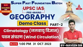 Climatology जलवायु विज्ञान  Geography UPSC Prelims 202425 By Naveen Tanwar Sir [upl. by Narba616]