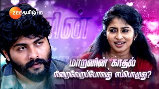 Veeraவீரா  திங்கள்வெள்ளி இரவு 8 மணிக்கு  09 Jul 24  Promo  Zee Tamil [upl. by Eislehc]