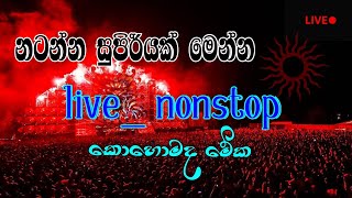 sinhala old  nonstop  sir lanka live show super hit songs collection supiriyak hode [upl. by Mongeau]