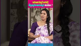 Actress Puli Seetha Interview TeluguOne PuliSeetha PuliSeethaMahalakshmi shorts trendingshorts [upl. by Teiluj]