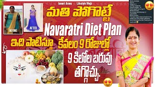 Navaratri Diet Plan  Lose 56kgs in 9 days  నవరాత్రి లో పొట్ట మొత్తం కరిగిచ్చేదాం Indian Diet [upl. by Sido396]