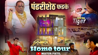 Pandhri shet phadke 🔥 Home Tour 😍🔥😍Mayur Patil 😀 [upl. by Ahsenrac807]