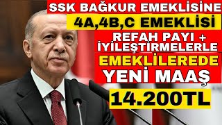 SSK BAĞKUR YENİ EMEKLİ MAAŞLARI BELLİ OLDU İŞTE 2024 EMEKLİNİN ALACAĞI EN DÜŞÜK ÜCRET NE KADAR OLDU [upl. by Scibert572]