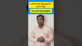 Spoken English in Tamil [upl. by Francesco]