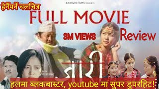 Youtube मा चलचित्र जारीको तहल्का। [upl. by Cameron545]