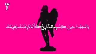 Mashrou Leila  07  Tayf Ghost Official Lyric Clip   مشروع ليلى  طيف [upl. by Anirbus512]