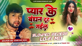 Pyar Ke Bandhan Tut Gail NeelkamalSingh Bhojpuri Sad Songs Nonstop Jukebox Lofi Songs MixBy ADR [upl. by Vona84]