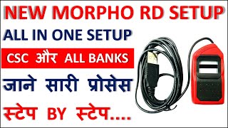 Morpho Biometric Error Solved  Morpho Device Setup for PMVY  Solved RD HOST 11100 bbftinfo [upl. by Stiles]