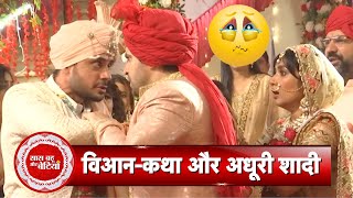 Katha Ankahee OMG Big Twist In KathaViaans Wedding Yuvraj Gets Furious On Viaan  SBB [upl. by Sadinoel]