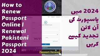 How to Renew Passport Online  Renewal Pakistani Passport 2024  Ghr Bthy Pakistani Passport Renew [upl. by Ambrosane463]