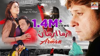 ZAMA ARMAN  Full Movie  Arbaz Khan Sobia Khan amp Jahangir Khan  Pashto HD Film 2021  Pashto Film [upl. by Aihsenak]