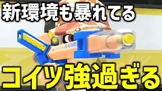 雑魚武器と言われていたRPEN5Hが今最強武器過ぎる件について【えんぴつ】【スプラトゥーン3】 [upl. by Mad385]