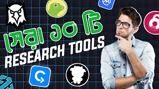 Top 10 Best Crypto Research Tools in Bangla [upl. by Suiradal759]