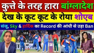 Shoaib Akhtar Crying India Record Win Vs Ban Ind Vs Ban 3rd T20 Highlights Pak Reacts Ind 297 [upl. by Ellswerth]