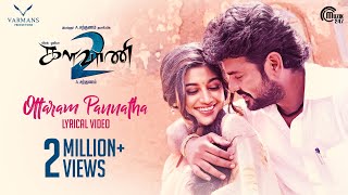 Kalavani 2  Ottaram Pannatha  Lyrical video  Vimal Oviya  A Sarkunam [upl. by Navnod]