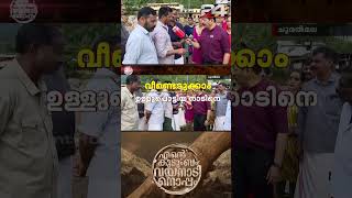 ഉപജീവന മാർഗങ്ങളില്ല ഞങ്ങളിനി എന്താണ് ചെയ്യേണ്ടത് [upl. by Alexa]