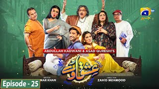 Ishqaway Episode 25  Eng Sub  Aagha Ali  Nazish Jahangir  5th April 2024  HAR PAL GEO [upl. by Omari]