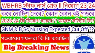 ⭐️💥💥WBHRB Staff Nurse Grade ll Recruitment Notice।GNM  BSc Nursing Cut off Marks। Preparation Books [upl. by Yedorb]