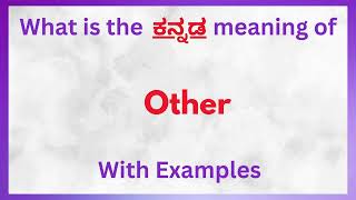 Other Meaning in Kannada  Other in Kannada Other in Kannada Dictionary [upl. by Leiram]