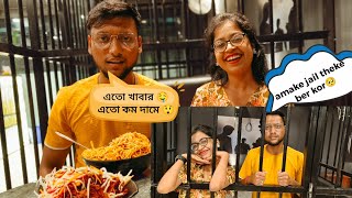 হঠাৎ কেন jail গেলাম 🥺 Jail food review 🤤Best restaurant in Asansol 😍The Hotchpotch [upl. by Htrowslle]