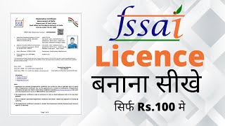 fssai licence registration  food license registration online apply  food licence registration 2021 [upl. by Narot]